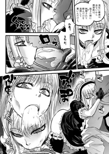 Page 19 of Maguwari Circus - preview thumbnail