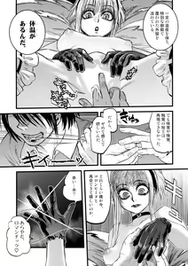 Page 24 of Maguwari Circus - preview thumbnail