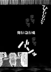 Page 37 of Maguwari Circus - preview thumbnail