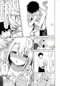 Page 23 of Illya ga Ichiban Suki tte Itte - preview thumbnail