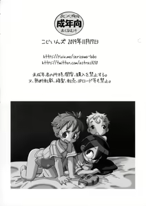 Page 24 of Naraku no Shou ~ Tsubo no Shou ~ - preview thumbnail