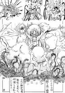 Page 37 of Naraku no Shou ~ Tsubo no Shou ~ - preview thumbnail