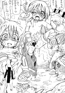 Page 40 of Naraku no Shou ~ Tsubo no Shou ~ - preview thumbnail