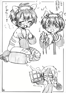 Page 56 of Naraku no Shou ~ Tsubo no Shou ~ - preview thumbnail