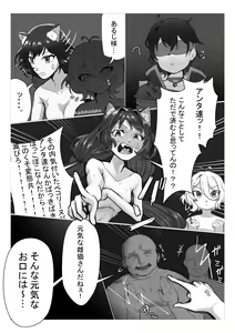 Page 2 of PriConne Rinkan NTR Manga - preview thumbnail