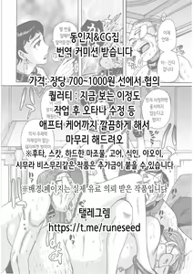 Page 27 of "Papakatsu nante Doukashiteru" Joshi no Kenjitsu na Semen Tissue Arbeit (Saiminchuu) | 「원조교제 같은 건 저급한 애들이나 하는 거야」 라고 생각하는 여자아이의 성실한 정액처리 아르바이트 - preview thumbnail