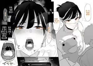 Page 38 of Shika Eiseishi-san | 치과 위생사씨 - preview thumbnail