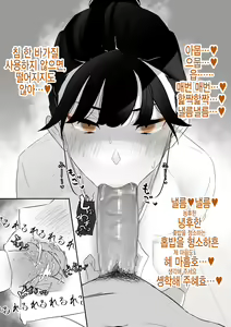 Page 41 of Shika Eiseishi-san | 치과 위생사씨 - preview thumbnail