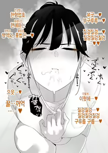Page 47 of Shika Eiseishi-san | 치과 위생사씨 - preview thumbnail