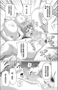 Page 16 of Dullahan na Kanojo |我的断头女友 - preview thumbnail