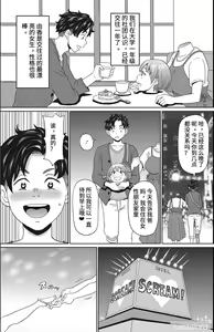 Page 3 of Dullahan na Kanojo |我的断头女友 - preview thumbnail