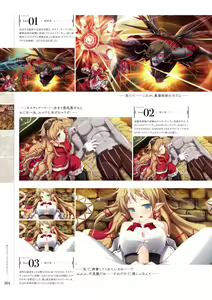 Page 103 of Kami No Rhapsody Perfect Guidebook - preview thumbnail