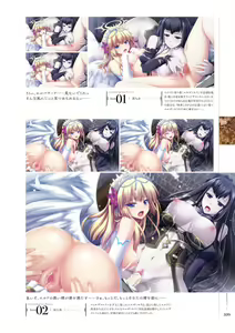 Page 108 of Kami No Rhapsody Perfect Guidebook - preview thumbnail