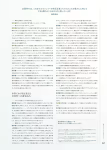 Page 245 of Kami No Rhapsody Perfect Guidebook - preview thumbnail