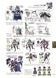 Page 247 of Kami No Rhapsody Perfect Guidebook - preview thumbnail