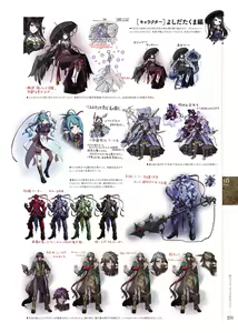 Page 249 of Kami No Rhapsody Perfect Guidebook - preview thumbnail