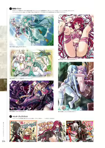 Page 252 of Kami No Rhapsody Perfect Guidebook - preview thumbnail
