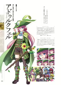 Page 27 of Kami No Rhapsody Perfect Guidebook - preview thumbnail