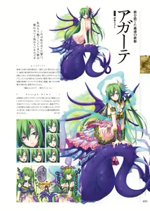 Page 32 of Kami No Rhapsody Perfect Guidebook - preview thumbnail