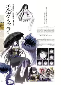 Page 33 of Kami No Rhapsody Perfect Guidebook - preview thumbnail