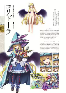 Page 35 of Kami No Rhapsody Perfect Guidebook - preview thumbnail
