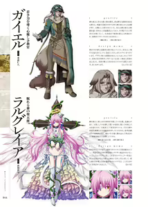 Page 43 of Kami No Rhapsody Perfect Guidebook - preview thumbnail