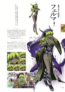 Page 44 of Kami No Rhapsody Perfect Guidebook - preview thumbnail