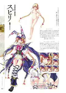 Page 51 of Kami No Rhapsody Perfect Guidebook - preview thumbnail