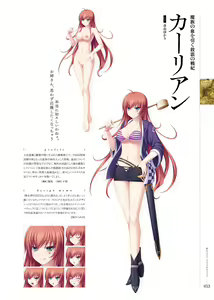 Page 52 of Kami No Rhapsody Perfect Guidebook - preview thumbnail