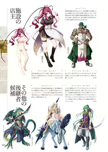 Page 53 of Kami No Rhapsody Perfect Guidebook - preview thumbnail