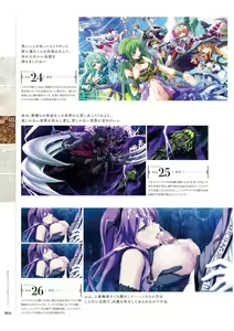 Page 65 of Kami No Rhapsody Perfect Guidebook - preview thumbnail
