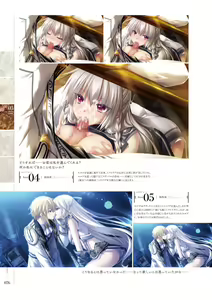 Page 75 of Kami No Rhapsody Perfect Guidebook - preview thumbnail