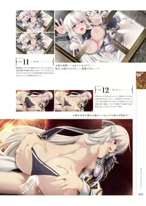 Page 78 of Kami No Rhapsody Perfect Guidebook - preview thumbnail