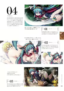Page 80 of Kami No Rhapsody Perfect Guidebook - preview thumbnail