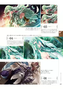 Page 86 of Kami No Rhapsody Perfect Guidebook - preview thumbnail