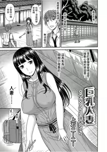 Kyonyuu Hitozuma Syaka-san to no Inran na Hibi — hentai manga cover on Fhentai