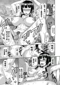 Page 13 of Kyonyuu Hitozuma Syaka-san to no Inran na Hibi - preview thumbnail