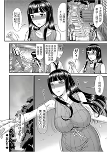 Page 20 of Kyonyuu Hitozuma Syaka-san to no Inran na Hibi - preview thumbnail