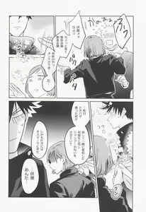 Page 47 of Koisuru Bonnou Transistor - preview thumbnail