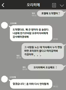 Page 5 of Rankou Mono | 난교물 - preview thumbnail