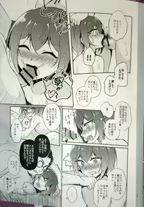 Page 14 of Indaku no Marriage - preview thumbnail