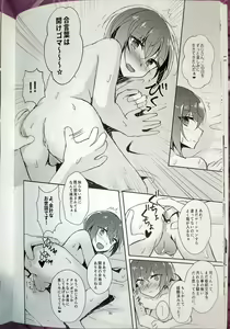 Page 15 of Indaku no Marriage - preview thumbnail