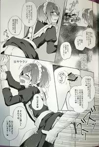 Page 26 of Indaku no Marriage - preview thumbnail