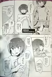 Page 29 of Indaku no Marriage - preview thumbnail