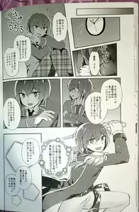 Page 31 of Indaku no Marriage - preview thumbnail