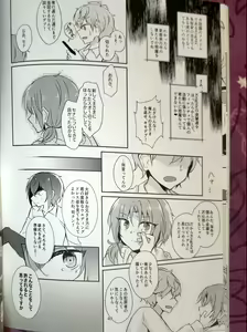 Page 39 of Indaku no Marriage - preview thumbnail