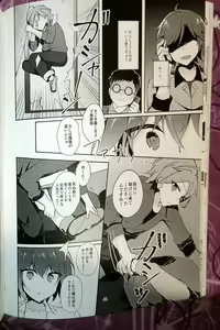 Page 41 of Indaku no Marriage - preview thumbnail
