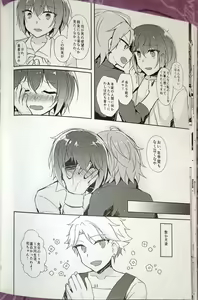 Page 43 of Indaku no Marriage - preview thumbnail