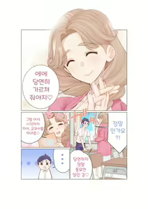 Page 3 of Boku to Sensei no Zenra Kaki Hoshuu | 나와 선생님의 전라 하계 보충수업 - preview thumbnail