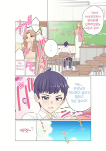 Page 4 of Boku to Sensei no Zenra Kaki Hoshuu | 나와 선생님의 전라 하계 보충수업 - preview thumbnail